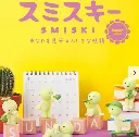 Smiski Sunday