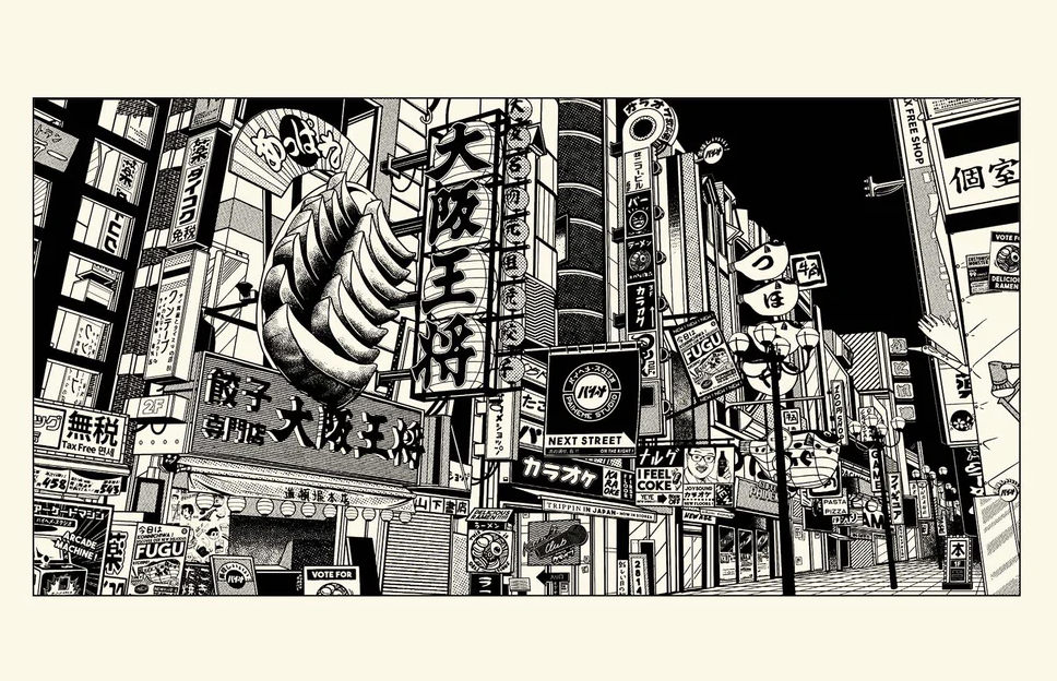 Osaka Street (Edition limitée)