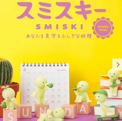 [Smiski] Smiski Sunday