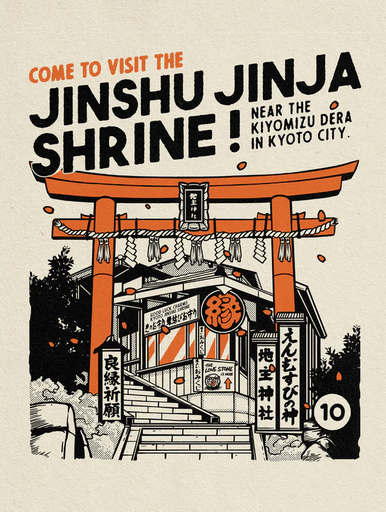 [Paiheme] Jinshu Jinja Shrine